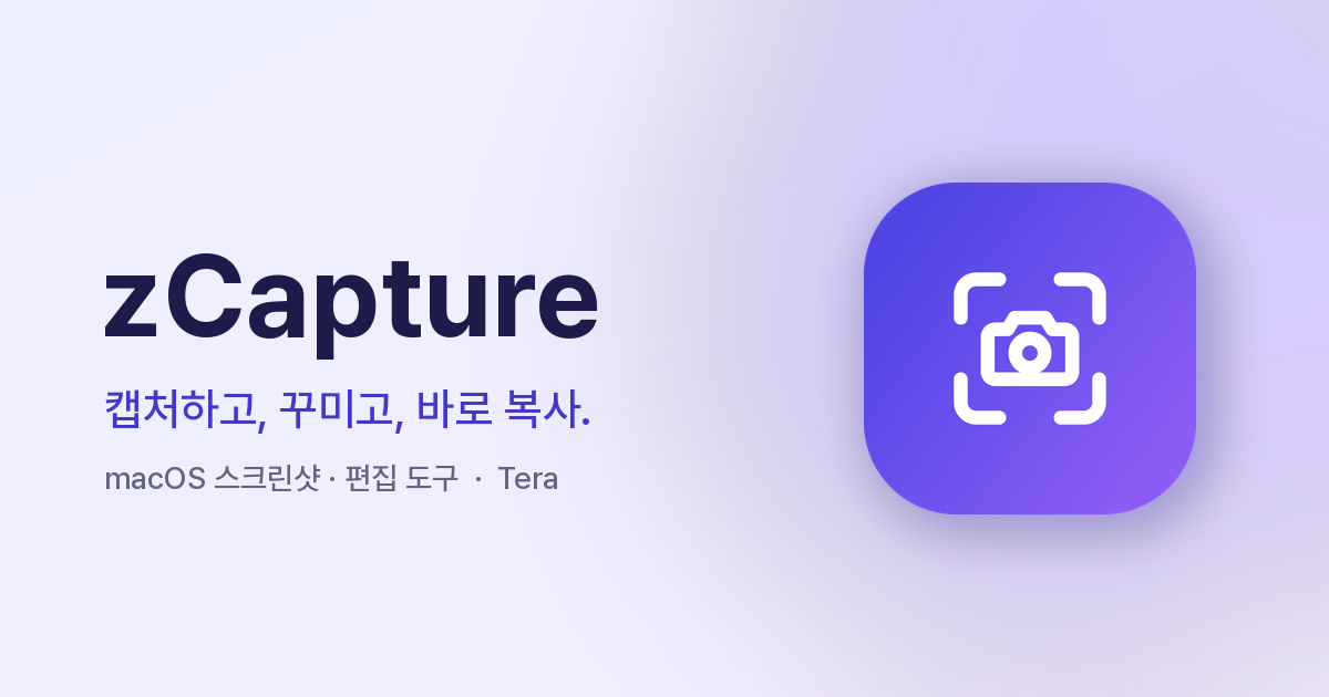 zCapture