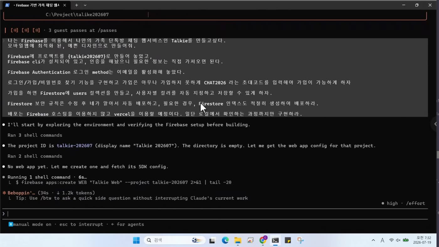 환경 점검 단계