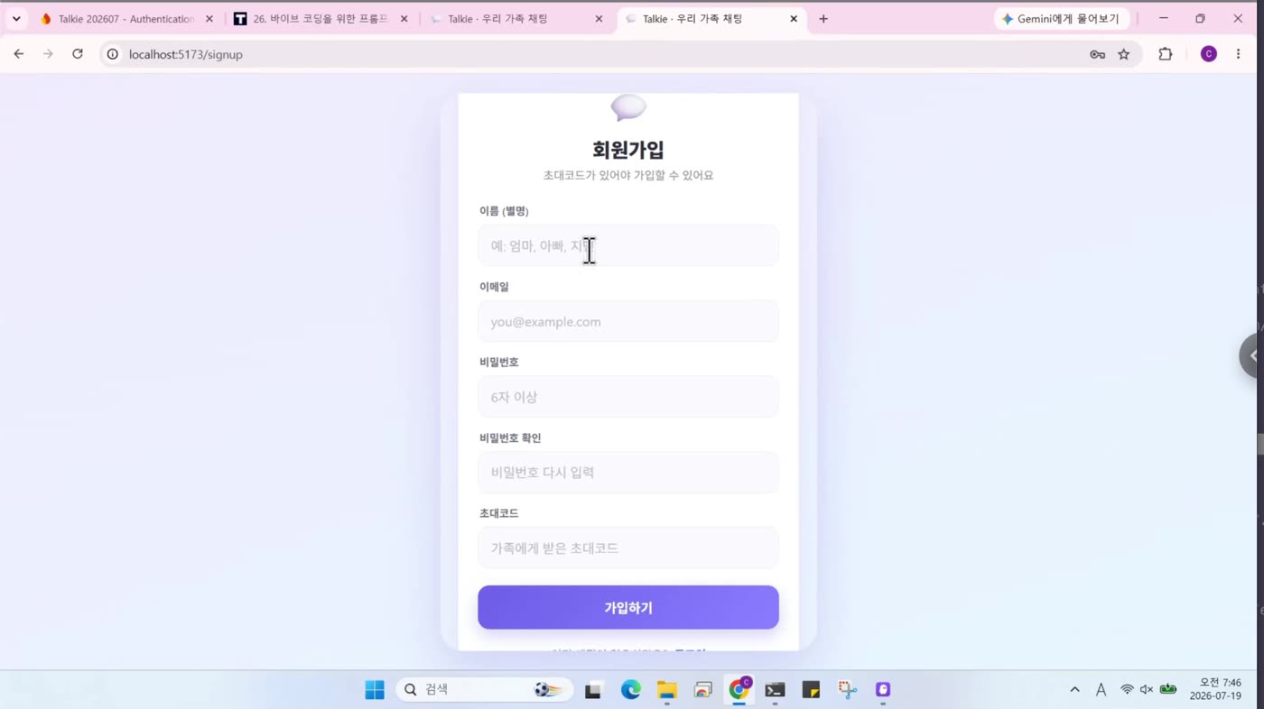 로컬 회원가입 화면