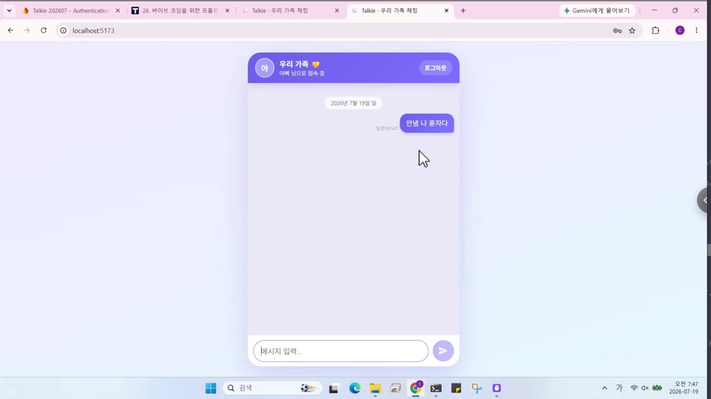 단톡방에서 메시지 전송