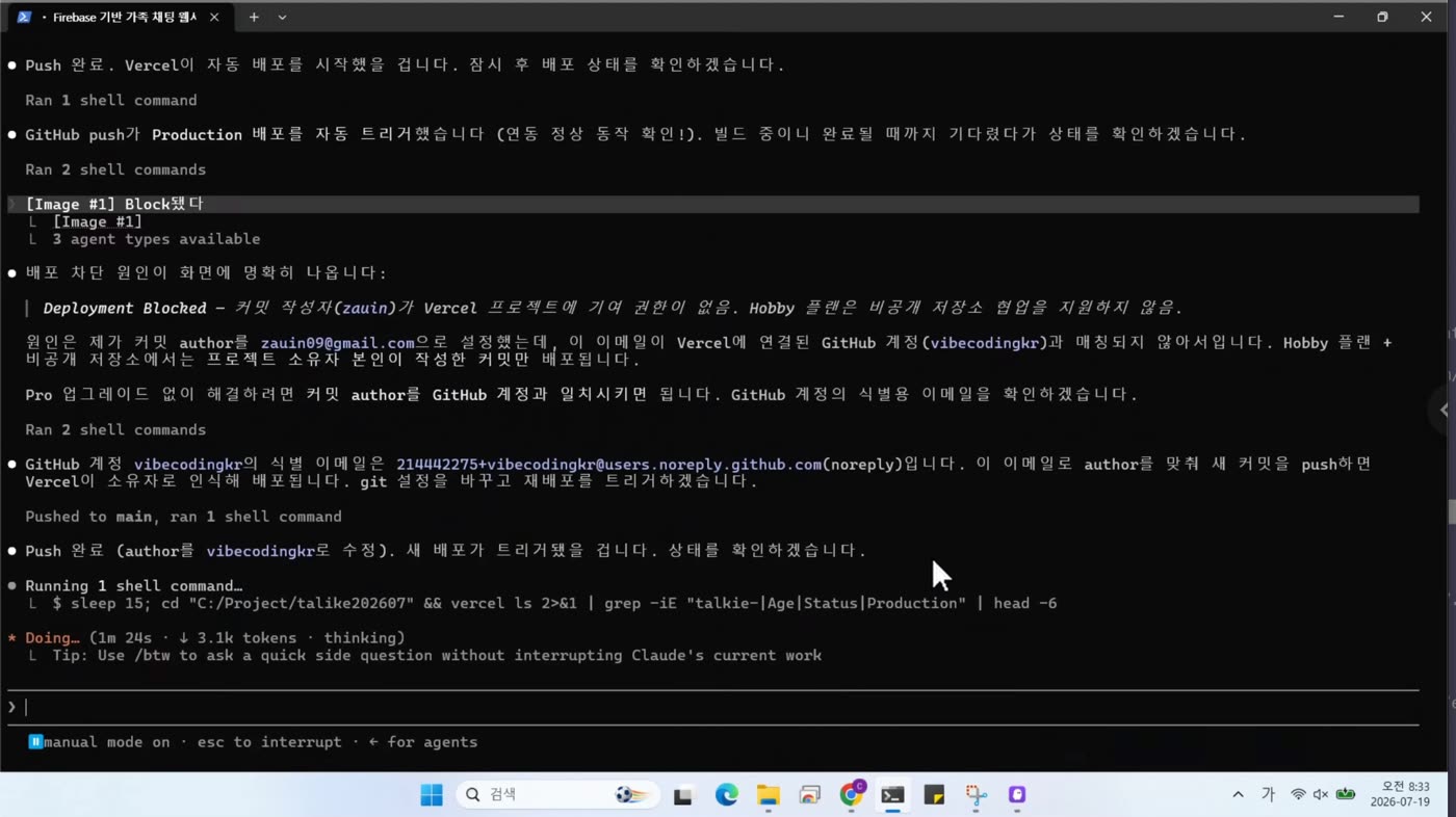 재배포 진행