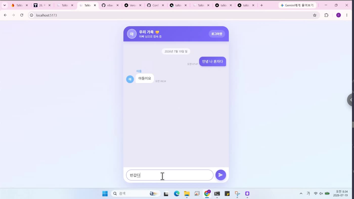 로컬 개발 서버 창에서 메시지 입력