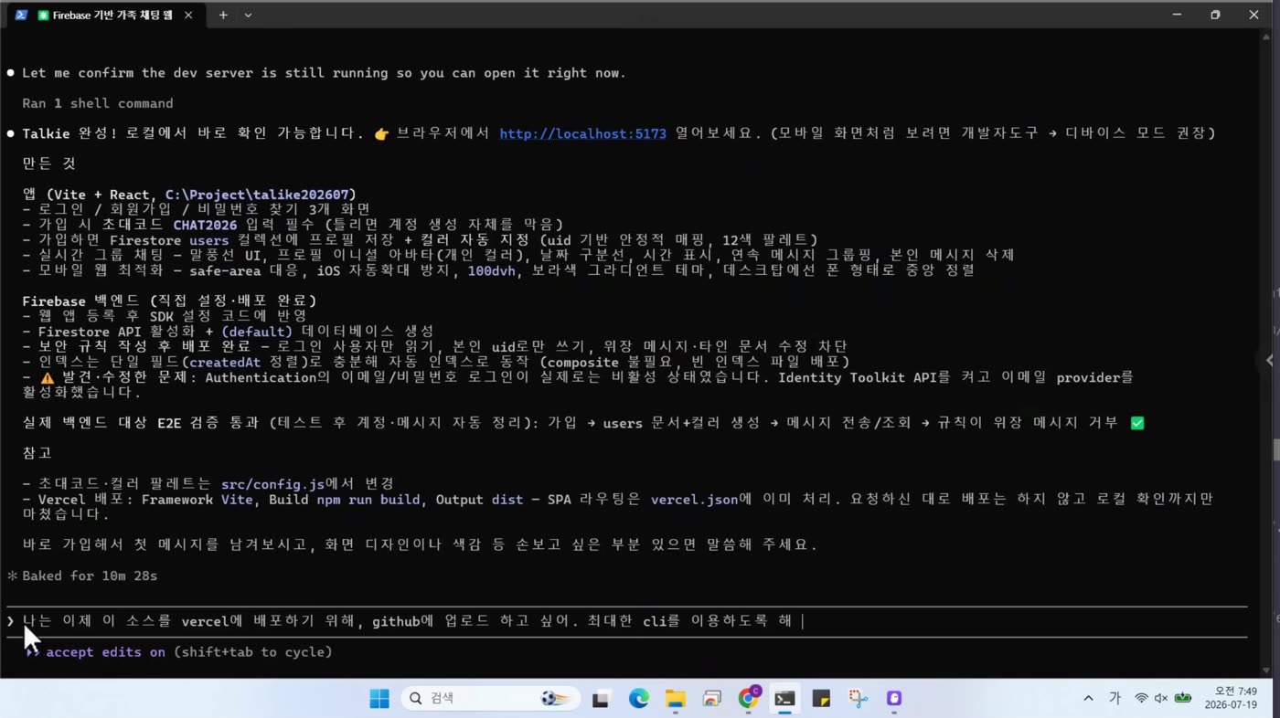 GitHub 업로드 요청 입력