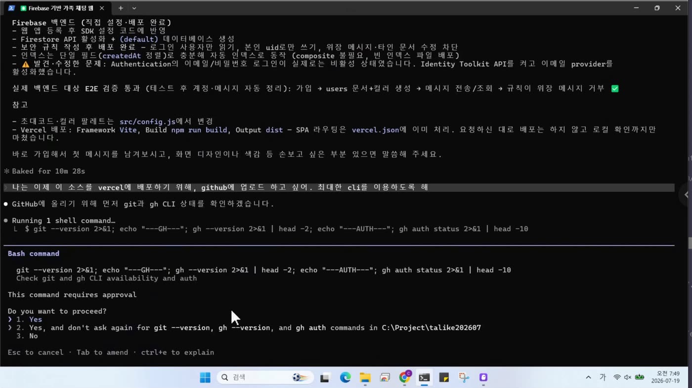 git·gh CLI 상태 확인