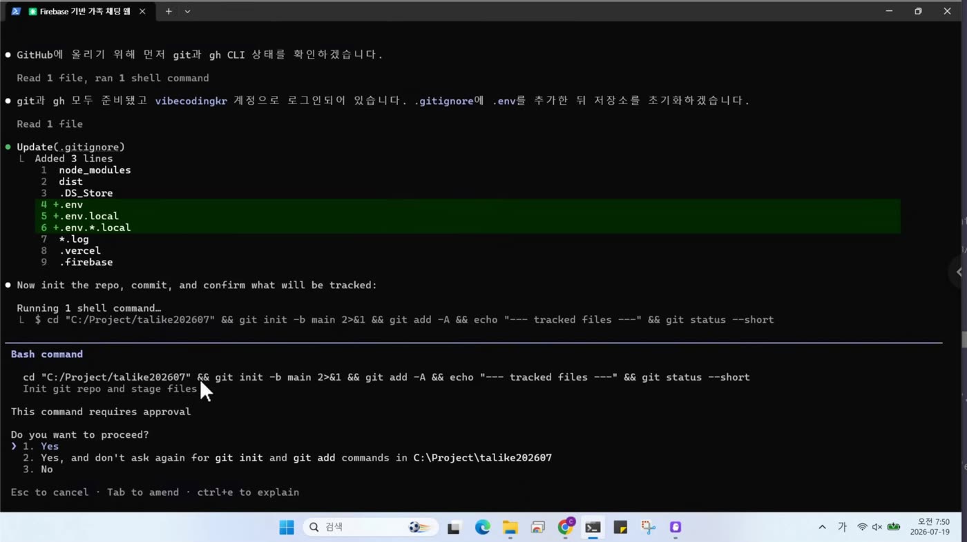 .gitignore에 환경 변수 추가 후 저장소 초기화