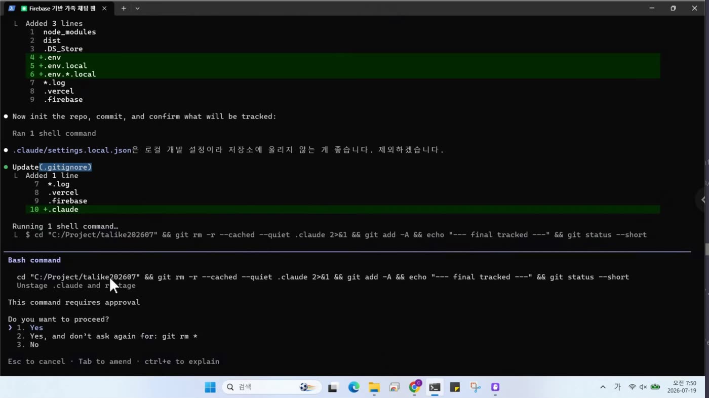 추적 목록에서 제거
