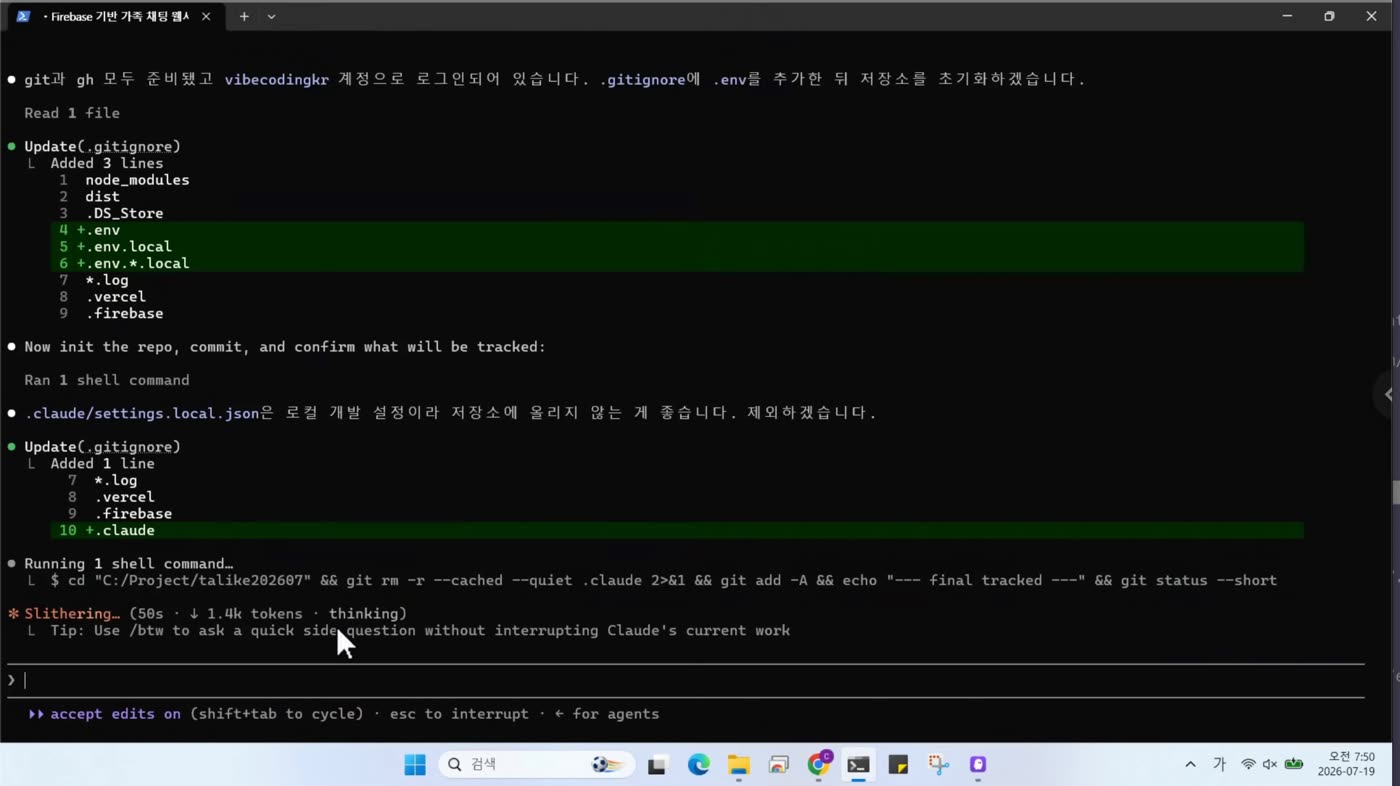 최종 .gitignore 상태
