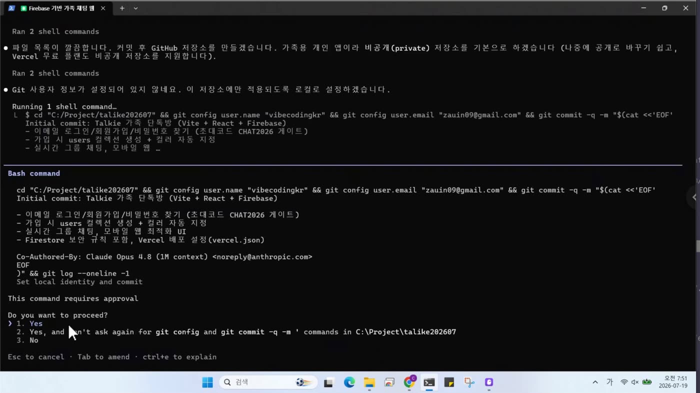 Git 사용자 정보 설정과 커밋