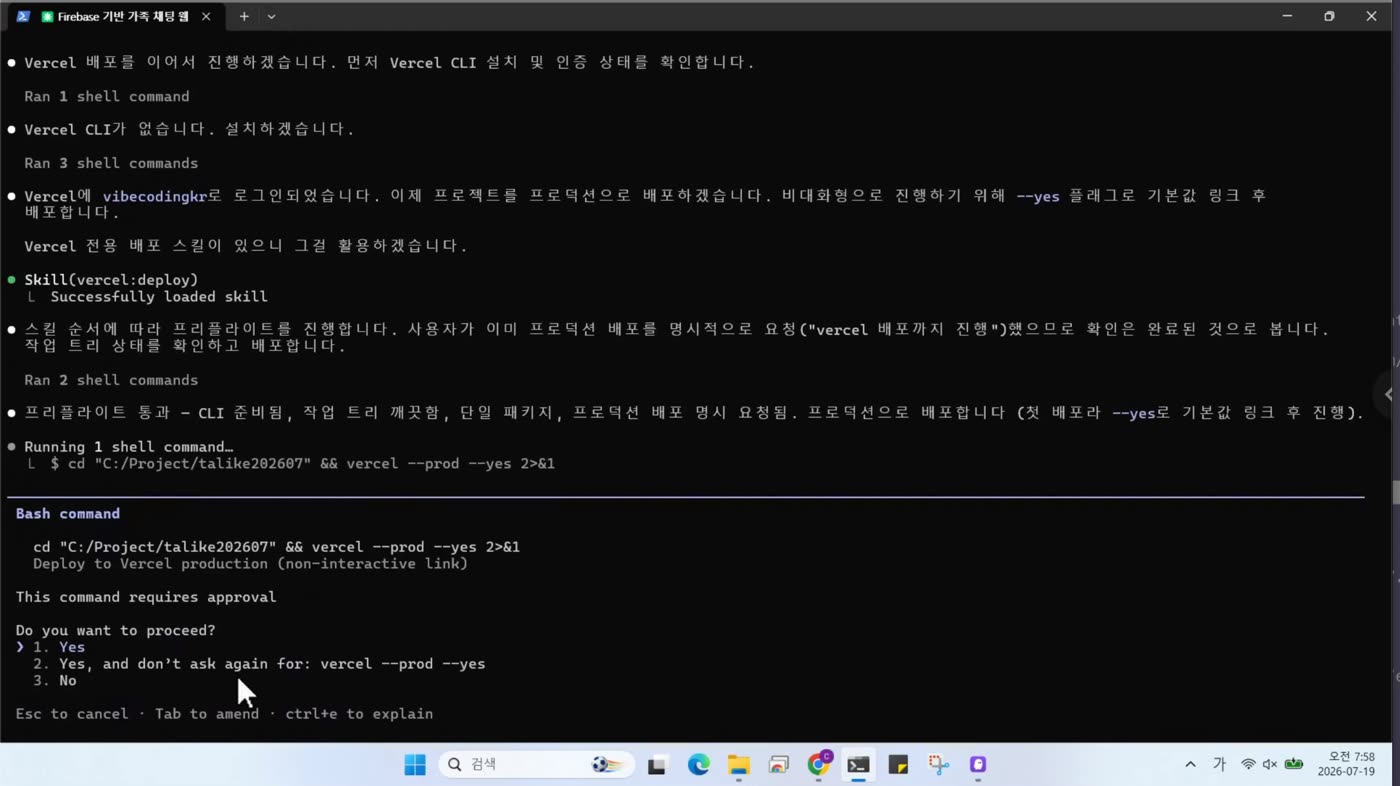 배포 전 프리플라이트 점검