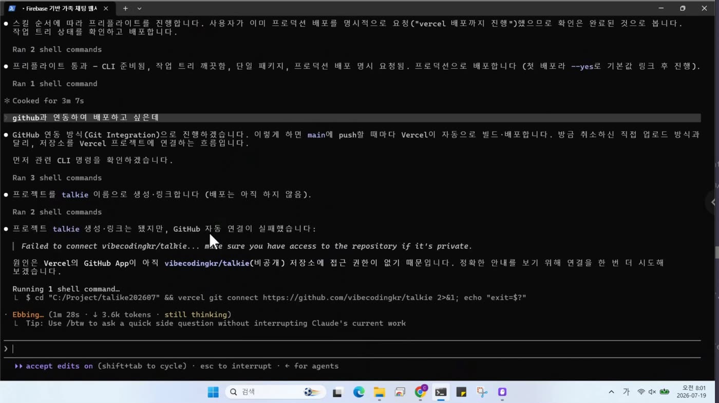비공개 저장소 연결 실패