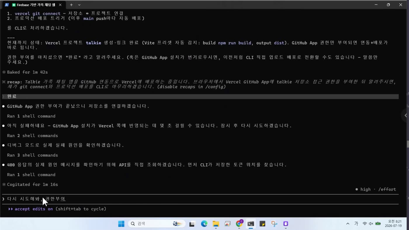 오류 원인 직접 조회