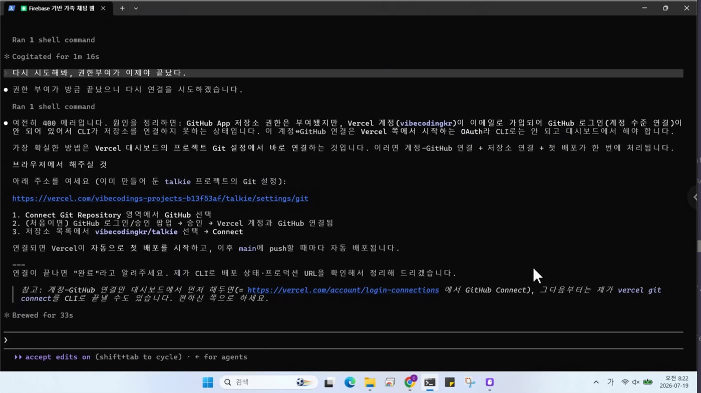 원인 정리와 두 번째 위임