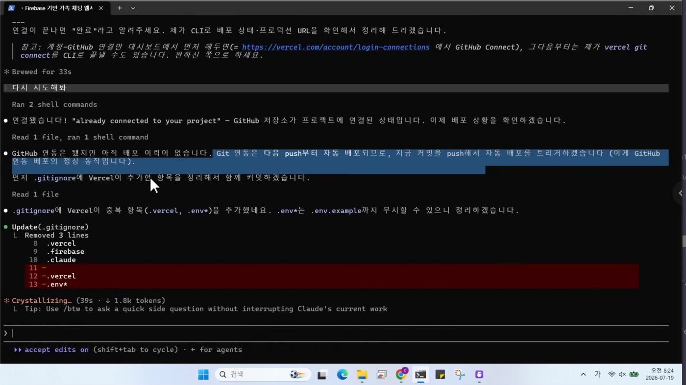자동 배포 트리거를 위한 커밋 준비