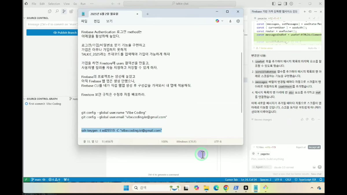 강의 노트에 적힌 ssh-keygen 명령어