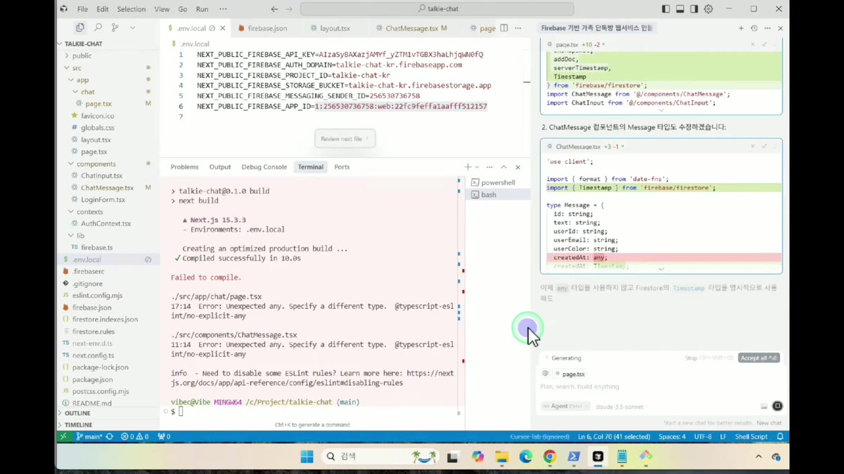 AI가 TypeScript 타입 오류를 수정하는 화면