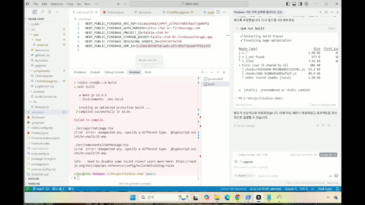 npm run build가 성공한 터미널 화면