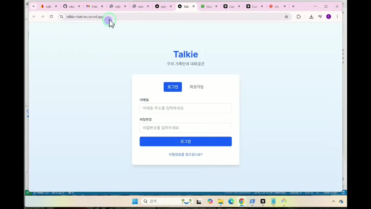 인터넷 주소로 접속한 실제 서비스의 로그인 화면