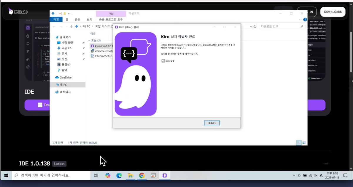 설치 완료
