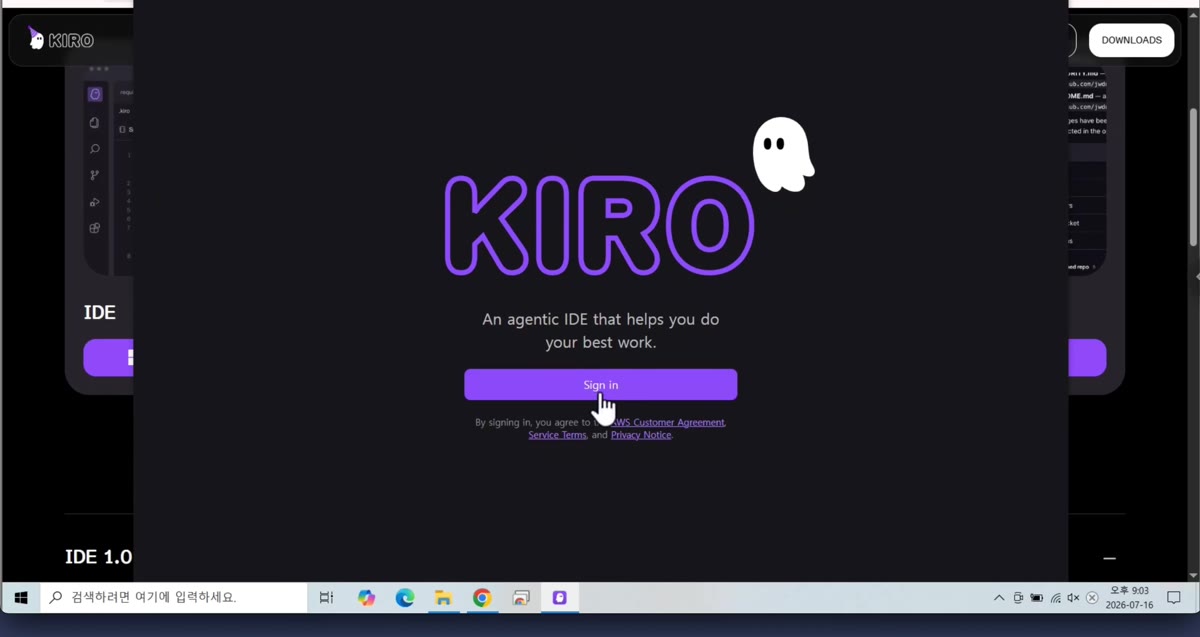 Kiro 첫 실행 화면