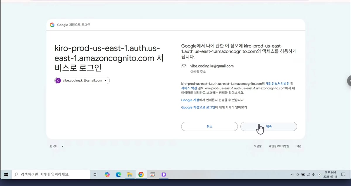 접근 권한 허용