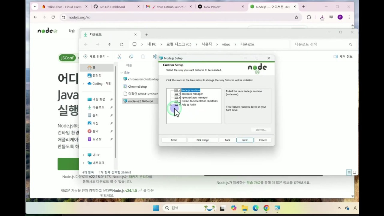 설치 마법사 기본값 그대로 Next