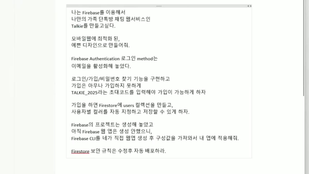 강의 노트에 준비해 둔 프롬프트
