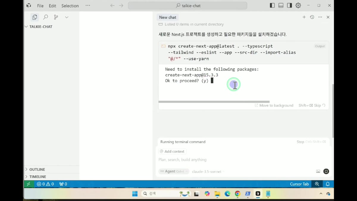 흰 박스에서 y 입력