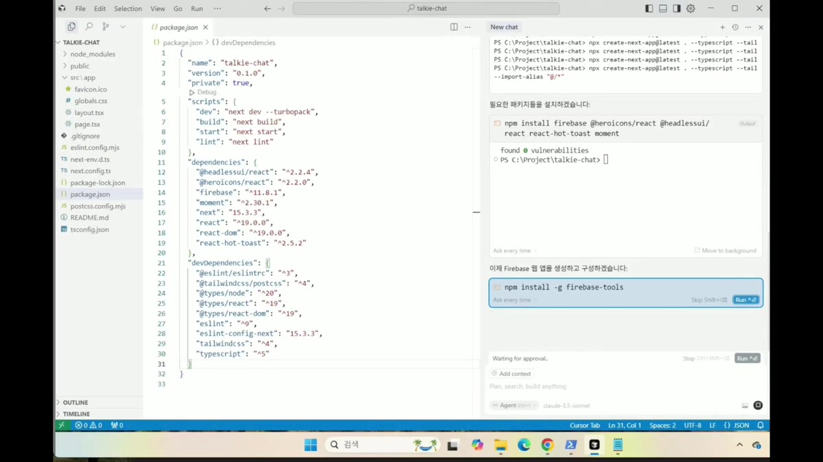 firebase-tools 설치 승인