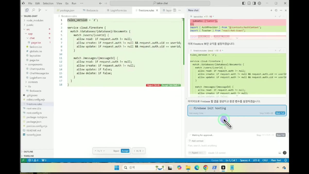 firebase init hosting 제안