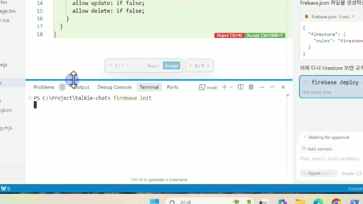 터미널에서 firebase init 실행