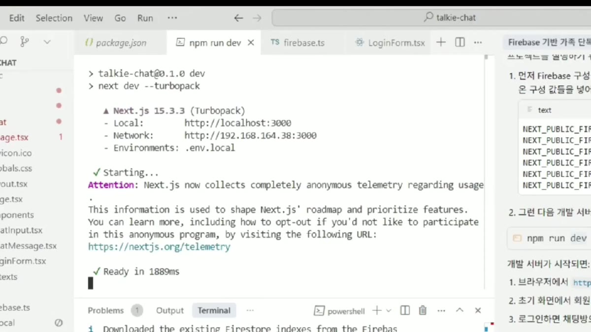 npm run dev 실행 결과