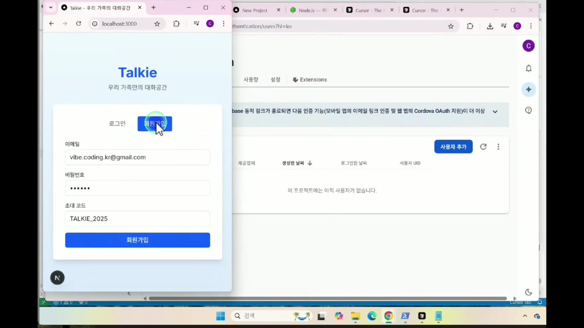 계정 삭제 후 다시 회원가입