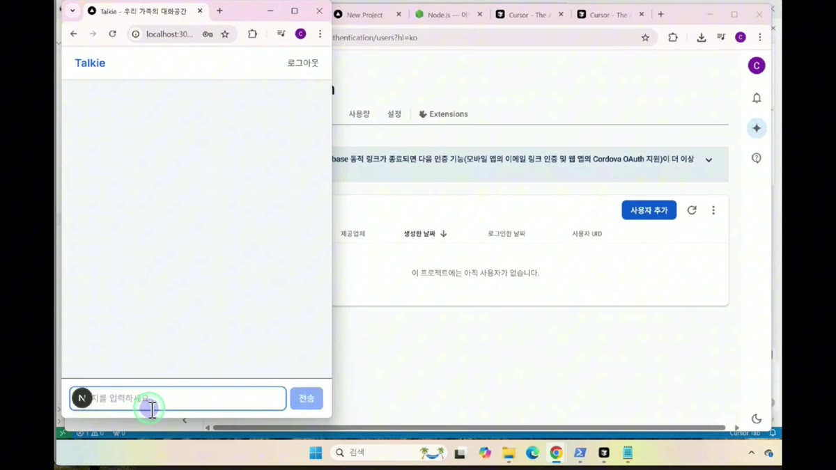 가입 후 채팅방으로 자동 이동