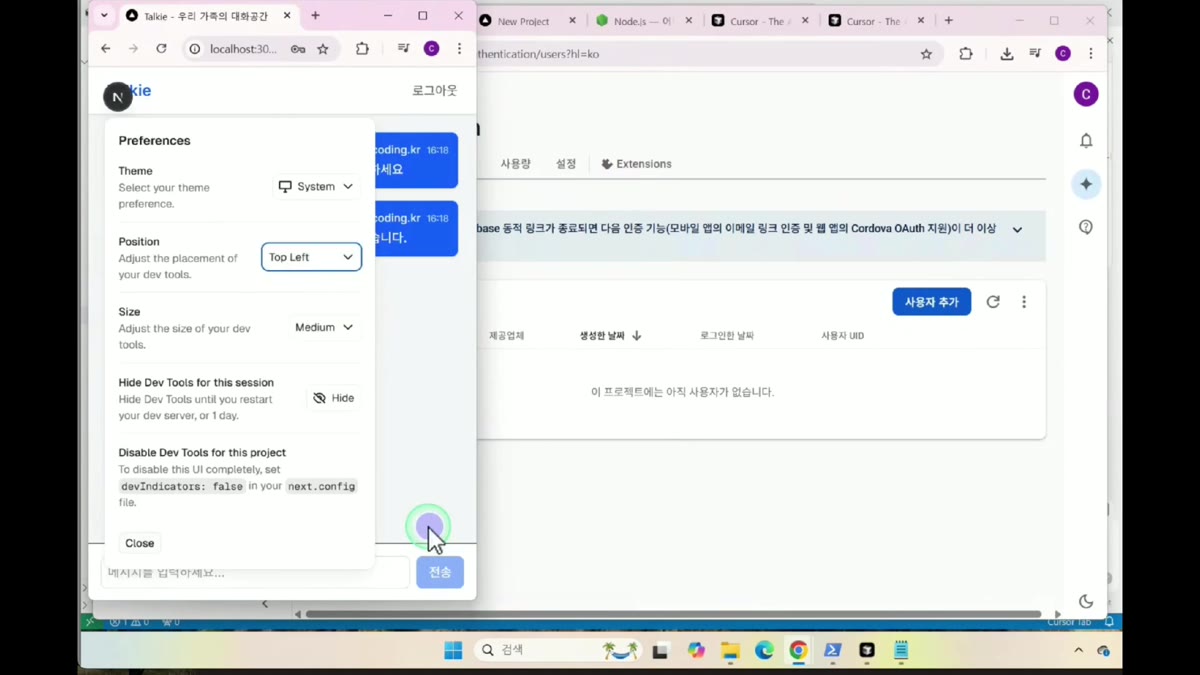 Next.js Dev Tools 위치 변경과 숨기기