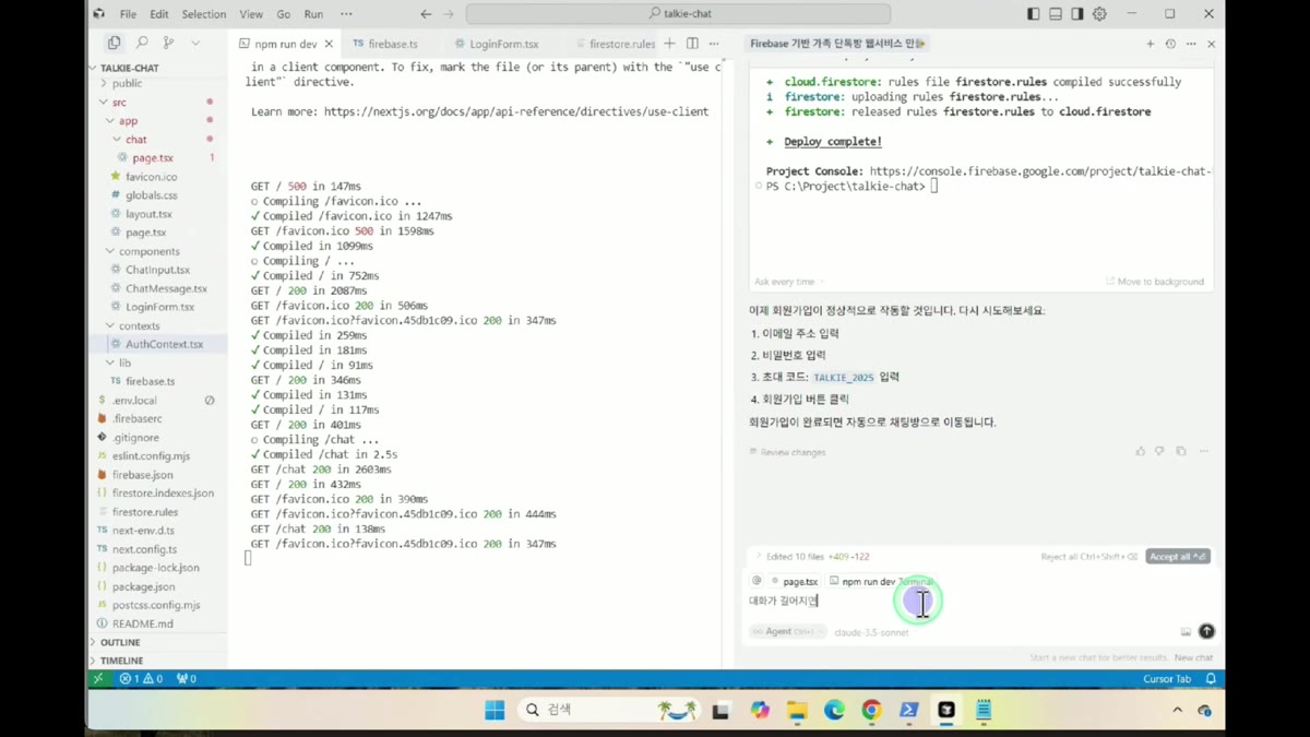 자동 스크롤 수정 요청 입력