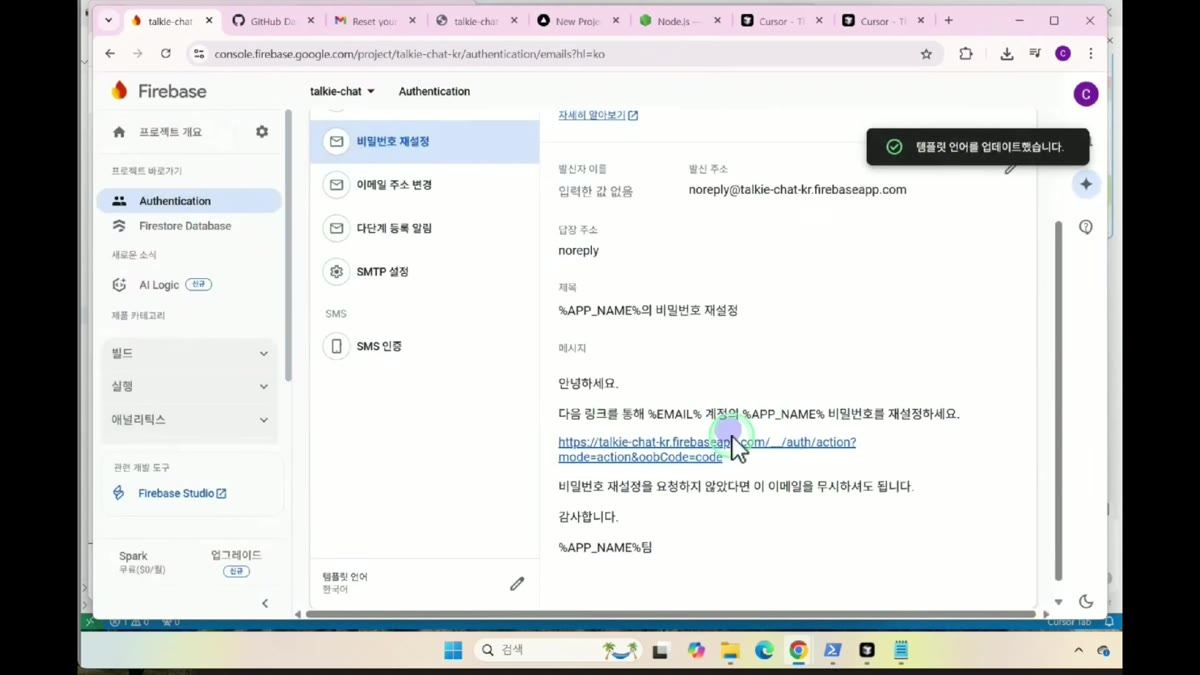템플릿 언어를 한국어로 변경