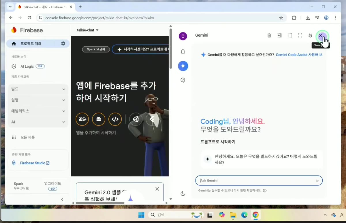 프로젝트 대시보드