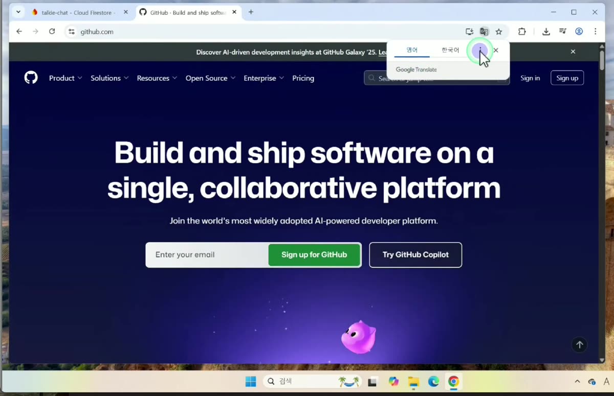 GitHub 홈페이지에서 Sign up