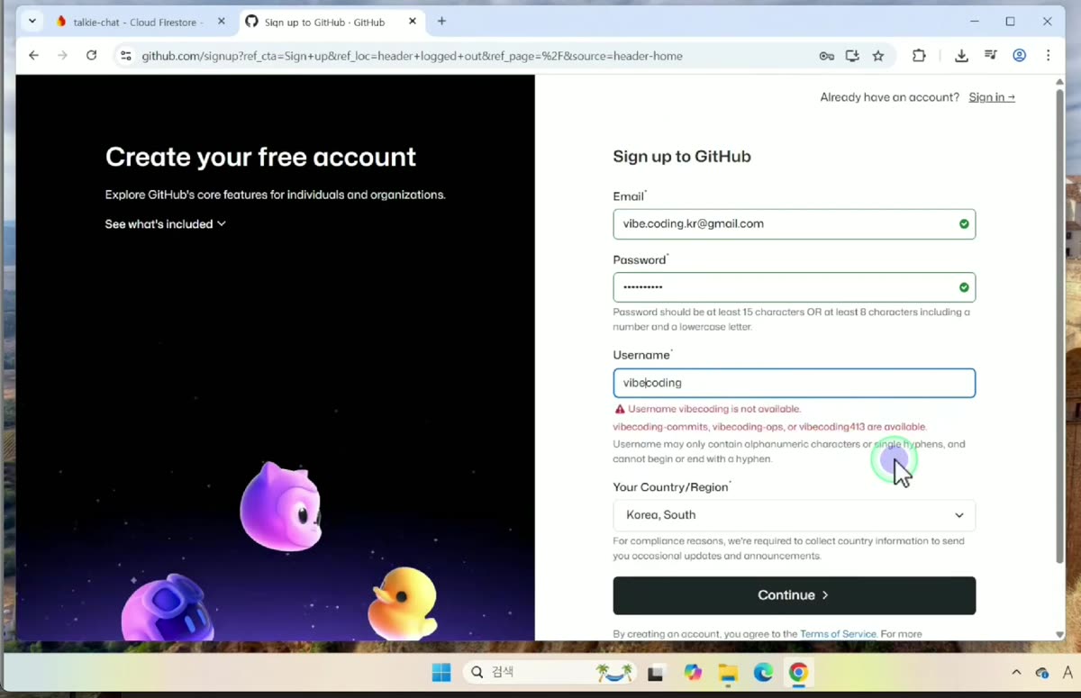 Username은 전 세계에서 고유하게