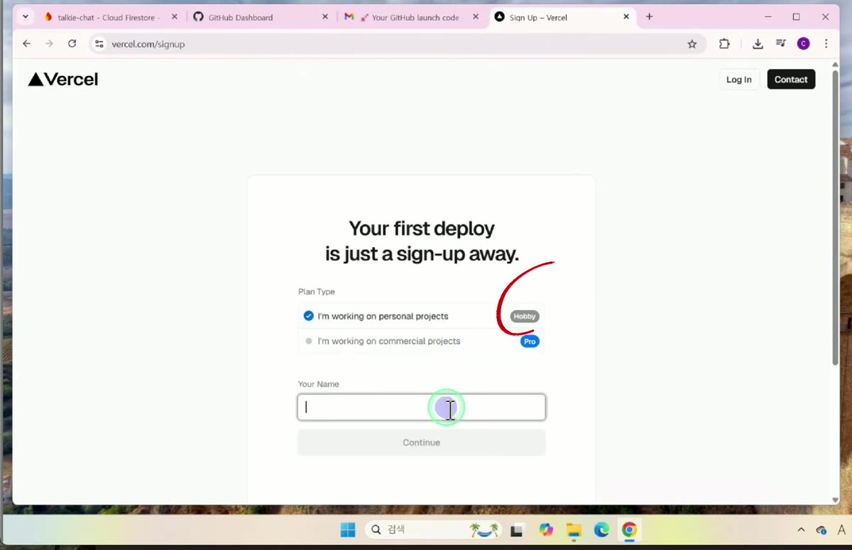 Sign Up: 플랜과 이름 입력