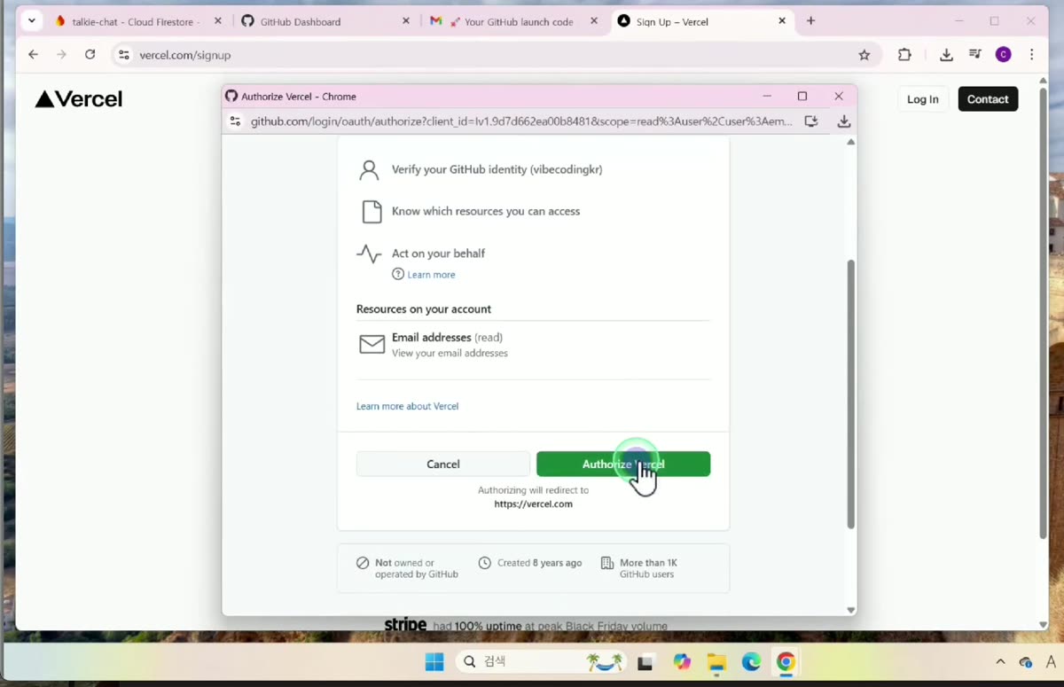 GitHub 인증 허가