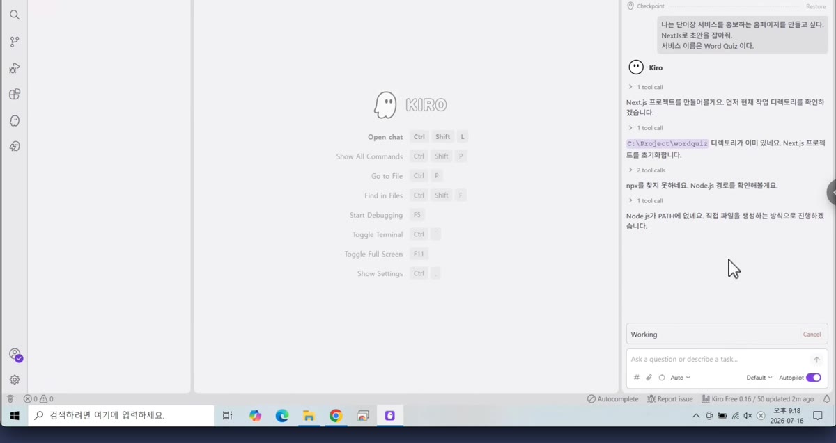 npx를 못 찾아 방식을 바꾸다