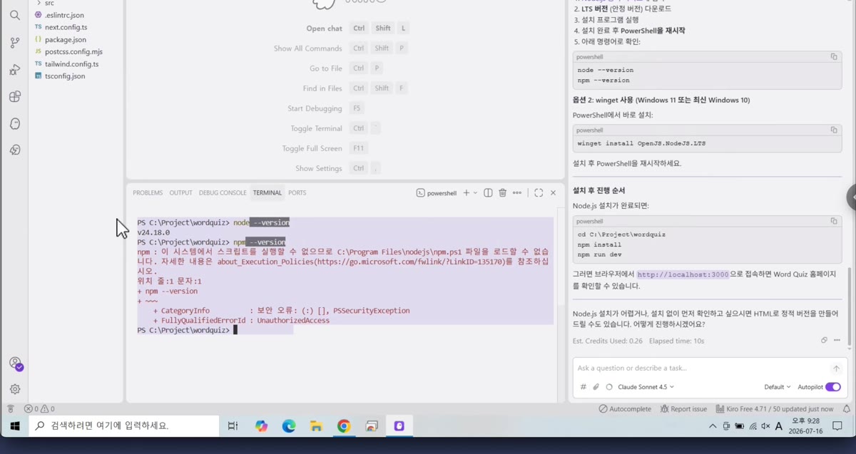 이번엔 보안 정책 오류
